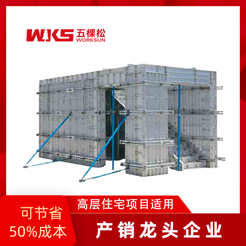 铝模板 - 深化设计，加工制造，施工指导